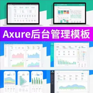 Axure整套B端后台管理系统rp模板CRM/SaaS产品设计UI界面原型素材-细水创业邦