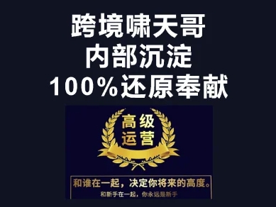 漫威跨境特训营-跨境电商教程-细水创业邦