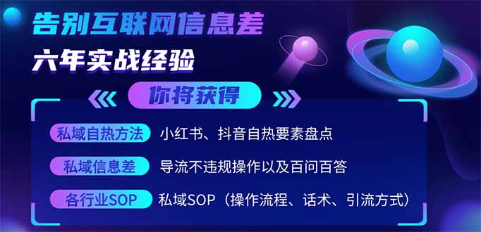 （14212期）2025最新流量玩法出炉，无视平台风控，小红书暴利引流打法，日引流1000＋-细水创业邦