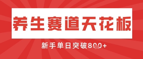 AI制作3D动漫器官养生视频，单日收益突破8张+，单条点赞40W-细水创业邦