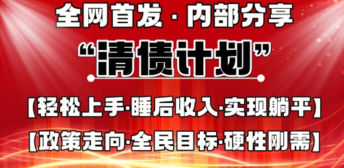 全网首发，内部分享，持续管道收益，真正可发展的事业，自己做老板-细水创业邦